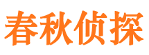 辽阳市侦探